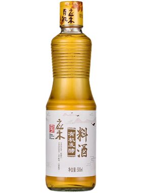 无麸质无碘盐无小麦去腥有机料酒
