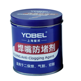 防堵膏焊嘴防堵剂二保焊二氧化碳气保焊接导电嘴焊咀防堵油足200g