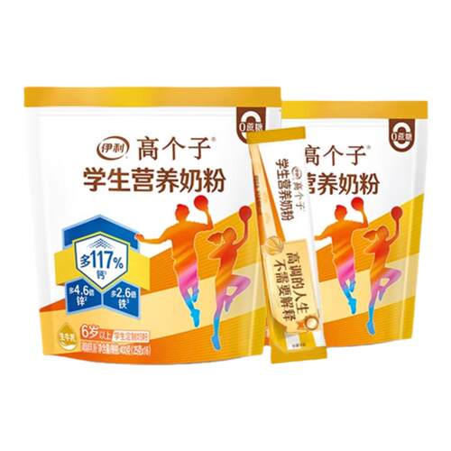 伊利旗舰店高个子学生营养奶粉高钙锌青少年助力成长奶粉儿童节