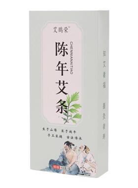 五年陈艾条纯艾正品艾柱草野生熏