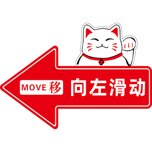 移门提示贴左右推拉门贴玻璃门防撞贴纸推拉门提示牌开门提示贴向左向右指示牌定制拉字门贴滑动平移门提示牌