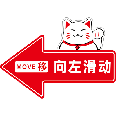 移门提示贴左右推拉滑动门贴