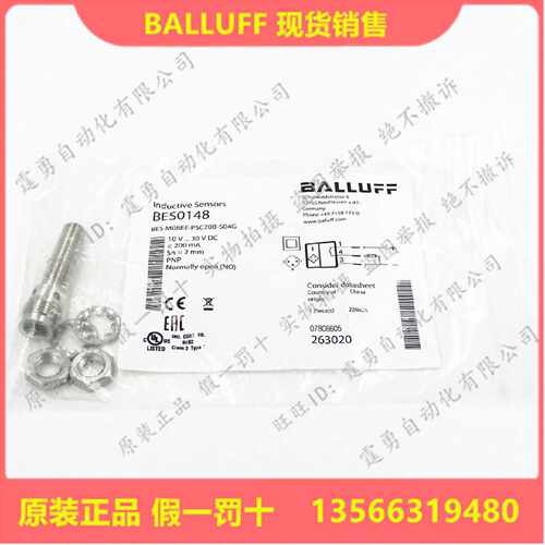 议价全新原装BES0148巴鲁夫BES M08EE-PSC20B-S04G接近开关传感器