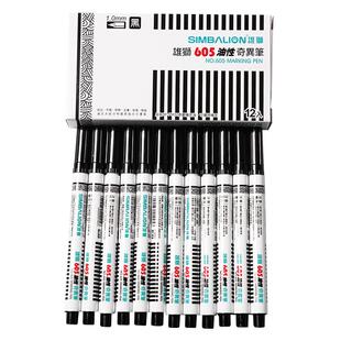 雄狮勾线笔605奇异笔细字油性记号笔防水速干美术专用黑色1mm单头