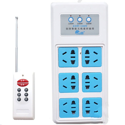 包邮大功率15米懒人独立遥控器