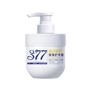 377护手霜女秋冬美白保湿嫩白淡纹滋润保湿补水防干裂男按压式