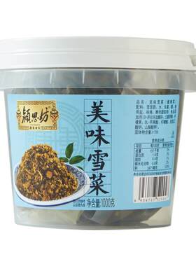 颍思坊美味雪菜2斤雪里蕻咸菜