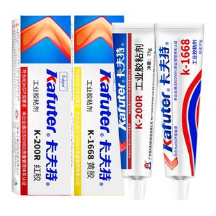 卡夫特K-1668黄胶/200R红胶电子密封胶线路板元件固定金属螺丝密封阻燃绝缘防水耐高温防震强力工业胶粘剂