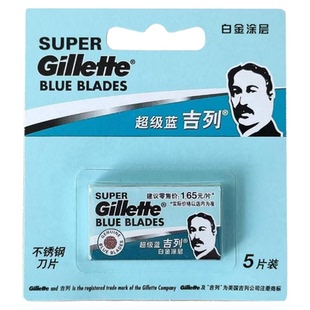 正品蓝吉列双面刀片剃须刮胡刀手动老人头剃须刀老式刮胡子刀老款