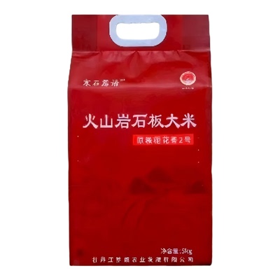 2025年新米东北黑龙江宁安有机石板大米长粒稻花香2号10斤/盒真空