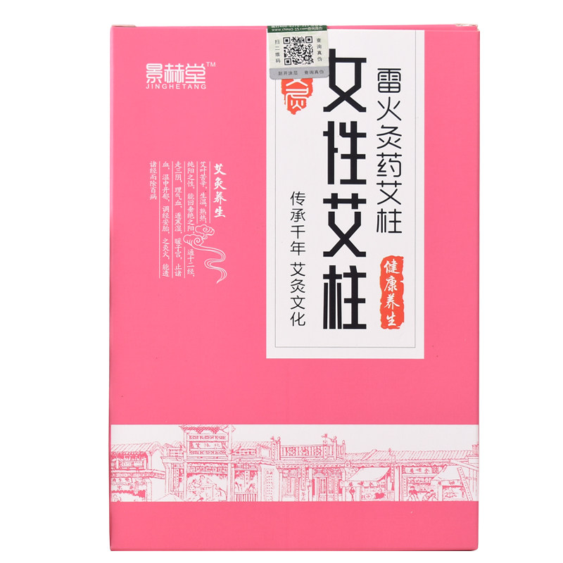 加粗加大无烟宫寒艾灸盒