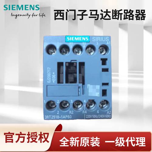 议价原装正品西门子四极交流接触器3RT2518-1AP60德国进口16A 220