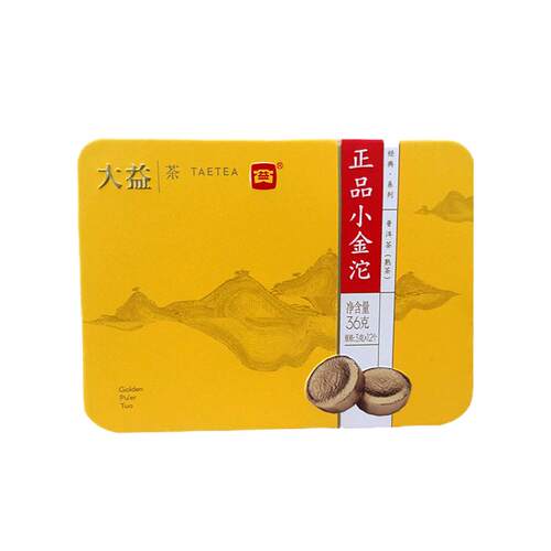 大益茶2026年正品小金沱普洱熟茶迷你沱茶小粒装铁盒装36g/45g