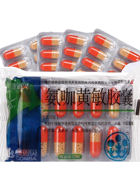【康恩贝】氨咖黄敏胶囊1mg10mg15mg250mg*600粒/盒