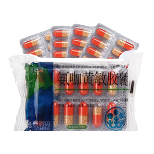 康恩贝伤风感冒胶囊氨咖黄敏胶囊感冒药流鼻涕鼻塞成人感冒药yp