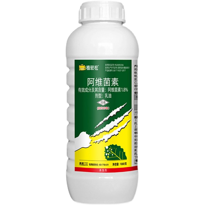 勇冠满迪洛阿维菌素小菜蛾杀虫剂