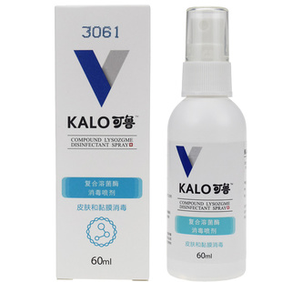 可鲁伤口消毒喷剂复合溶葡萄球菌酶抑菌喷雾皮肤黏膜抗菌细菌凝胶