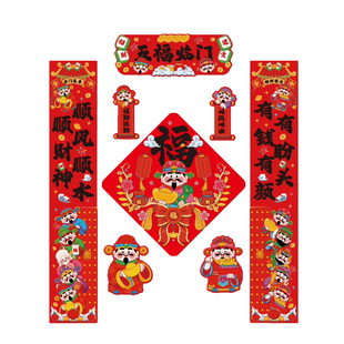 五福临门马年对联2026春节装饰入户磁吸门贴新年乔迁布置福字春联