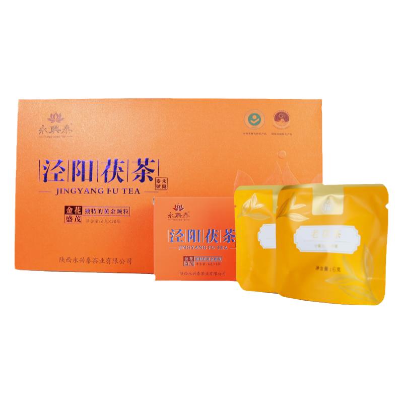 【散茯茶】永兴泰特一级泾阳茯茶独立包装 金花茯茶黑茶陕西特产