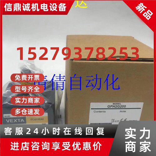 议价东方正品减速机GFH2G5 GFH2G10 GFH2G15 GFH2G50 GFH2G30 GF4