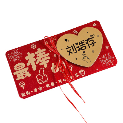 可定制diy名字祝福红包成人礼生日朋友同事家人仪式感折叠利是封