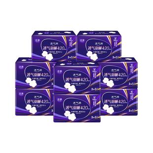 洁婷卫生巾加长棉柔日用夜用量大防侧漏棉柔透气姨妈巾组合装正品