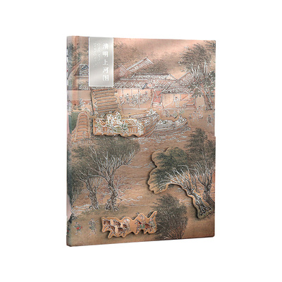清明上河图手账本国潮文创日记本