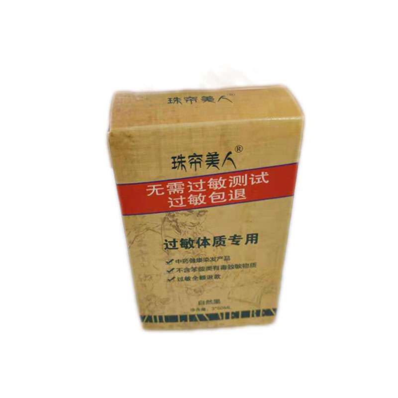 珠帘美人无敏自然黑退款染发剂