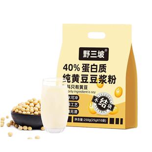 拒马河畔甜豆浆粉黑豆浆粉黄豆高蛋白原味纯豆浆粉无添加健身早餐