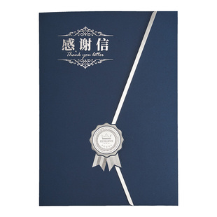感谢信封套定制医生医院感谢状裱框感谢信证书感谢信纸封皮a4外壳