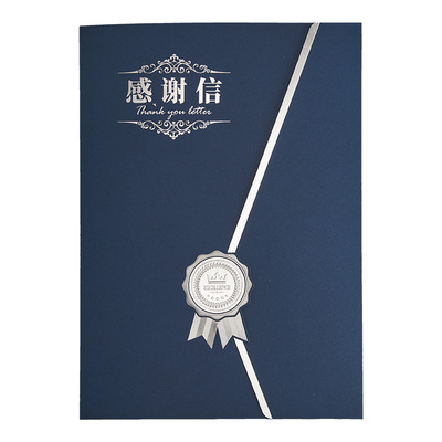高端感谢信定制证书A4内页打印