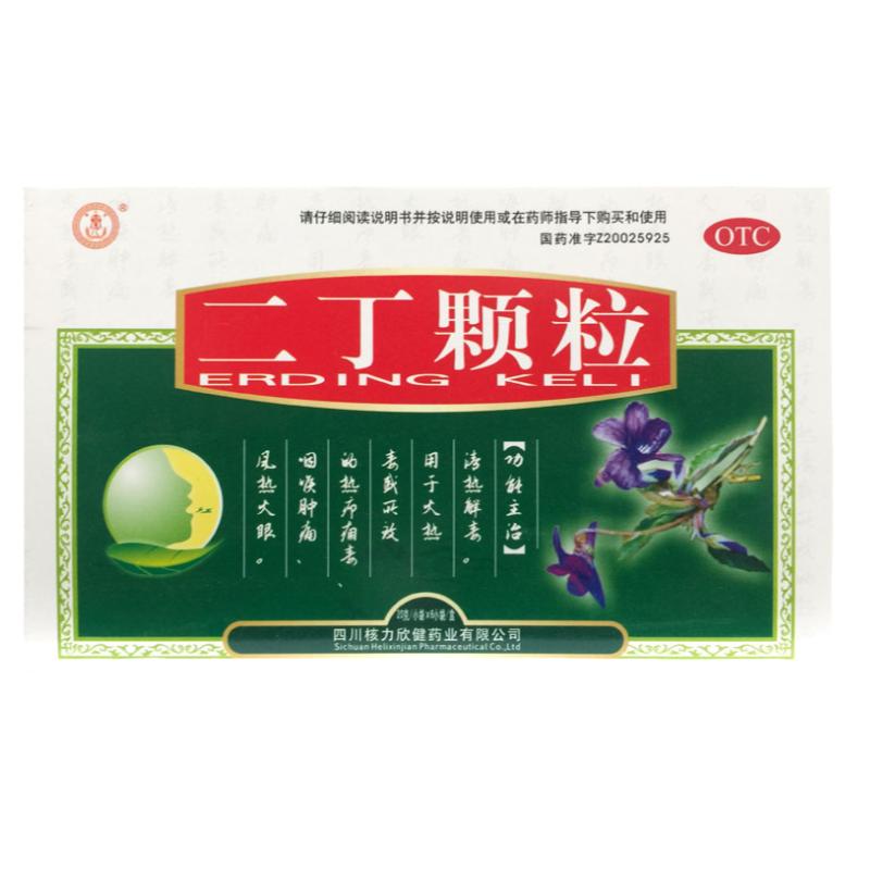 玉君堂 二丁顆粒 20g*6袋/盒