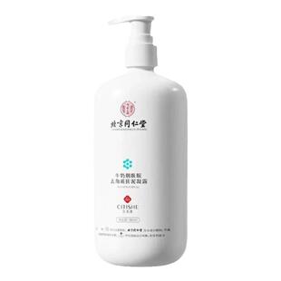 同仁堂女士男士专用搓泥宝全身通用澡堂去角质皮搓澡神器官方正品