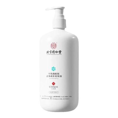 同仁堂女士男士全身通用搓泥宝