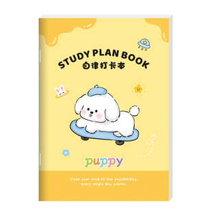 小学生每日学习自律打卡本语数英家庭作业登记本时间管理规划本初中抄写记作业完成任务清单记事笔记本备忘录