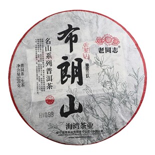 老同志2022年布朗山章家三队500饼茶茗山系列勐海茶区普洱茶生茶