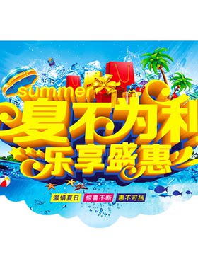 夏季吊旗定制活动节日气氛装饰广告宣传悬挂串旗双面挂旗商场超市新店开业新年挂墙海报免费设计定做