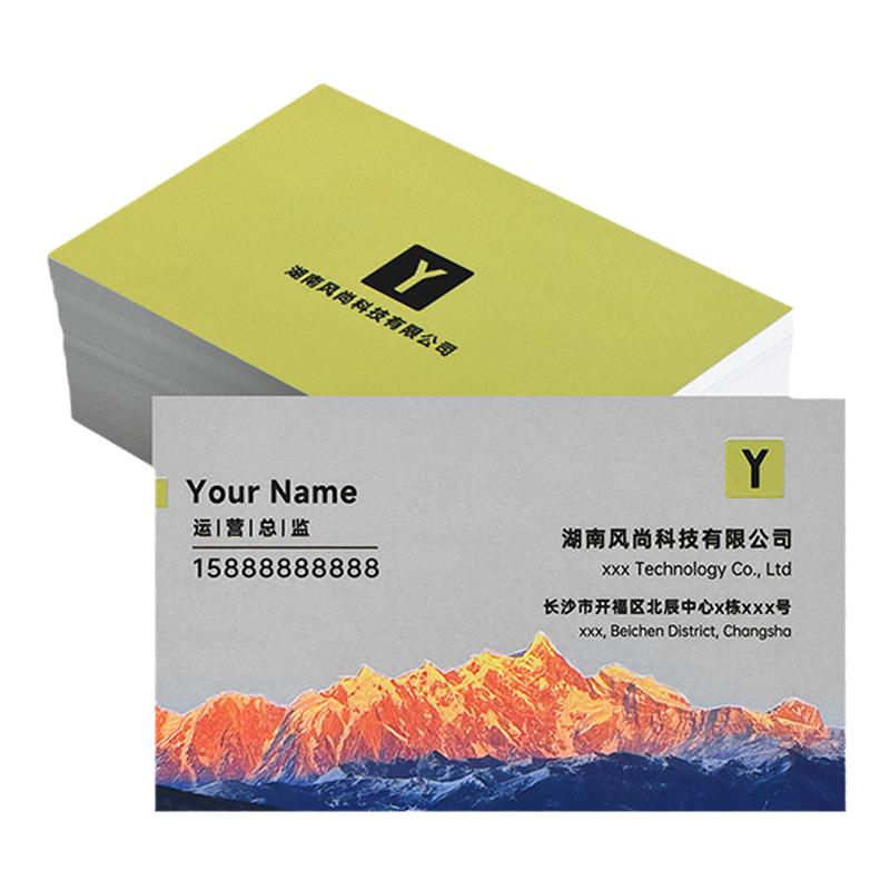 加厚铜版纸名片免费设计双面彩色印刷公司商务特种纸卡片高档pvc防水磨砂透明哑光亮光会员卡代金券名牌定制
