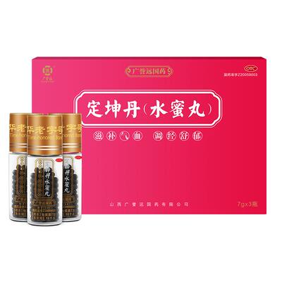 【自营】【广誉远】定坤丹(水蜜丸)7g*3瓶/盒月经不调补气血痛经活血化瘀疏肝解郁