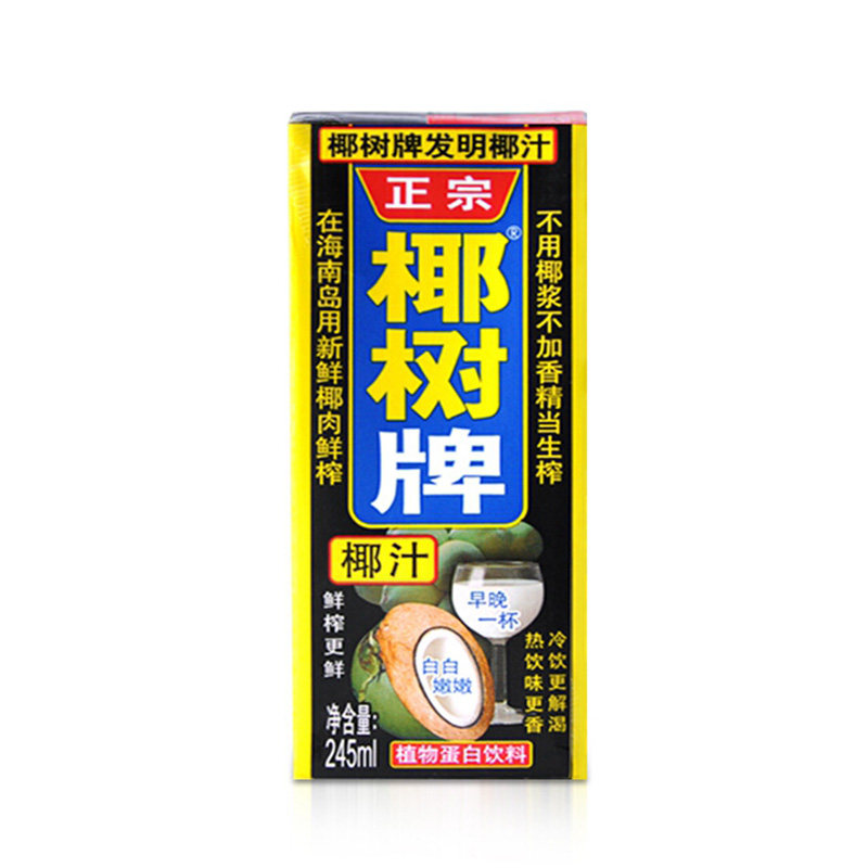 正宗椰树椰子汁果肉生榨海南