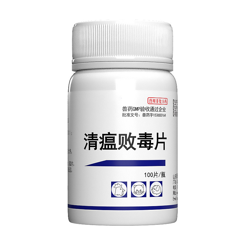 宠物猫咪狗口炎上火去眼屎泪痕口腔溃疡流口水牙龈红肿清瘟败毒片