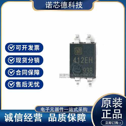 AQY412EHAQY412EHA412EHSOP4光耦常闭固态继电器原装正品
