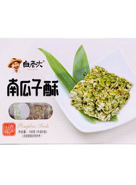 白老大南瓜子酥108g山西大同特产