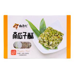白老大南瓜子酥108g山西特产坚果酥糖办公室休闲解馋健康零食小吃