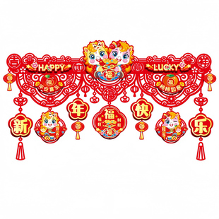 马年春节门帘拉花挂饰2026过年入户门创意挂件新年卡通门楣装饰品