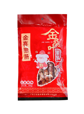 金桑叶金喜腊肠400g大包装