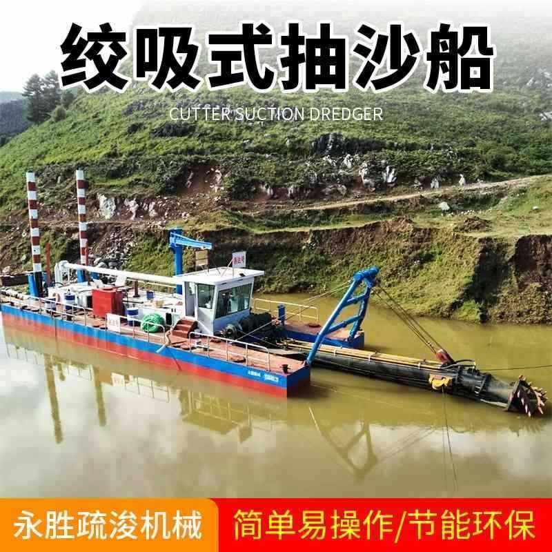 河道小型抽沙机大型抽沙船厂家定/制绞吸抽沙船生产厂家抽砂设备