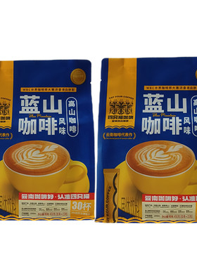 0反式脂肪酸云南咖啡四只猫高山