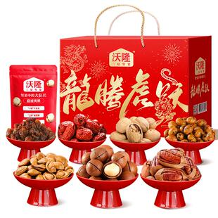 沃隆龙腾虎跃坚果礼盒1.05kg混合坚果果干零食礼盒送礼