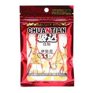 日本进口伊势尼川田爆炸钩chuantian炸弹钩鲤鱼鲢鳙抛竿钩弹簧钩